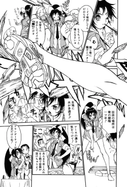 Page 215 of Comic MegaPlus Vol 04