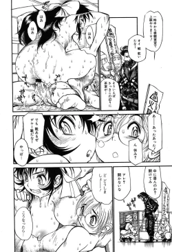 Page 228 of Comic MegaPlus Vol 04