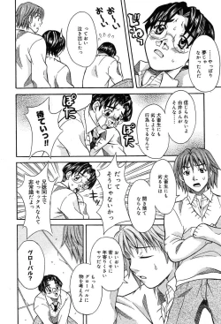 Page 254 of Comic MegaPlus Vol 04