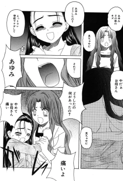 Page 293 of Comic MegaPlus Vol 04