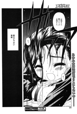 Page 298 of Comic MegaPlus Vol 04