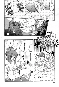 Page 326 of Comic MegaPlus Vol 04