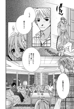 Page 32 of Comic MegaPlus Vol 04