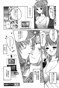 Page 330 of Comic MegaPlus Vol 04