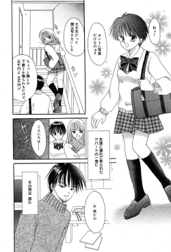 Page 332 of Comic MegaPlus Vol 04