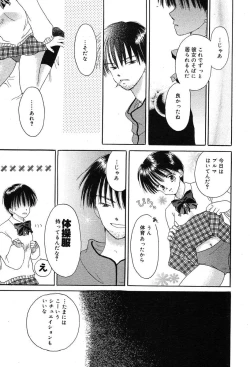 Page 345 of Comic MegaPlus Vol 04