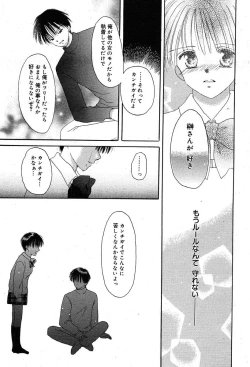 Page 351 of Comic MegaPlus Vol 04