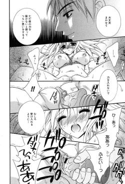 Page 42 of Comic MegaPlus Vol 04