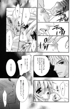 Page 45 of Comic MegaPlus Vol 04