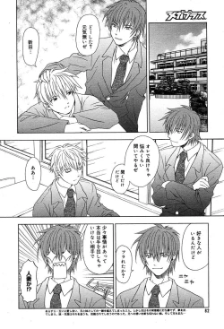 Page 76 of Comic MegaPlus Vol 04