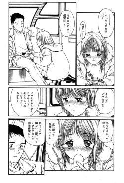 Page 99 of Comic MegaPlus Vol 04