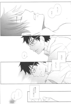 Page 14 of Kioku ni Gozaimasen!