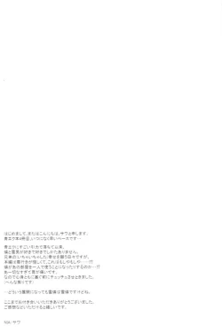 Page 21 of Kioku ni Gozaimasen!