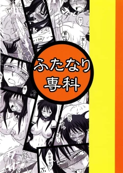 Page 34 of Futanari Senka Todoroki Akane Shojihen | Futanari Specialist - Checking Akane Todoroki's Possessions Chapter