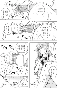 Page 16 of TS Gakuen Wonderful 2