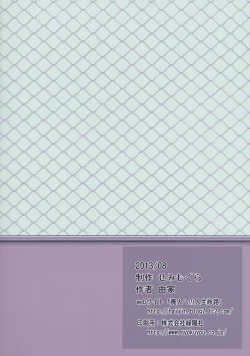 Page 30 of TS Gakuen Wonderful 2