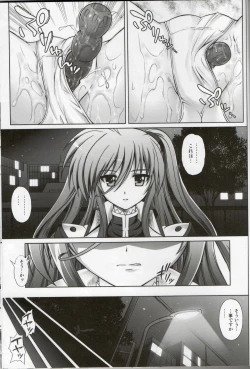 Page 17 of Nanoha-san ga Fukaku wo Totta!