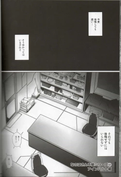 Page 2 of Nanoha-san ga Fukaku wo Totta!