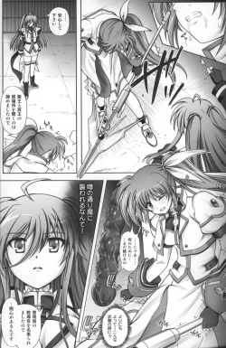 Page 7 of Nanoha-san ga Fukaku wo Totta!