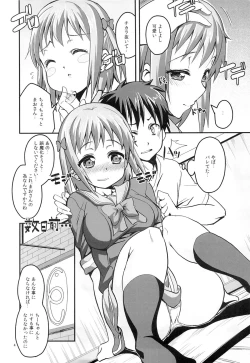 Page 3 of Chii-chan Maou wo Oshitaosu