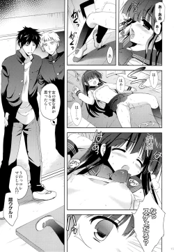 Page 14 of Houkago x Jii x Taiiku Souko
