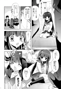Page 15 of Houkago x Jii x Taiiku Souko