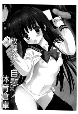 Page 2 of Houkago x Jii x Taiiku Souko