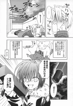 Page 108 of Comic MegaPlus Vol 05