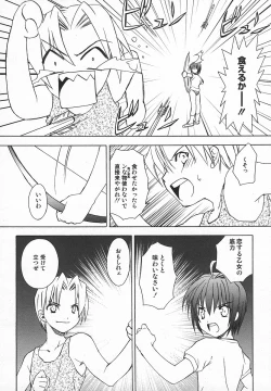 Page 111 of Comic MegaPlus Vol 05