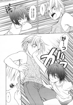 Page 113 of Comic MegaPlus Vol 05