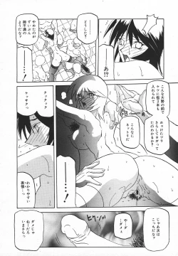 Page 131 of Comic MegaPlus Vol 05