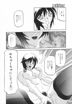 Page 135 of Comic MegaPlus Vol 05