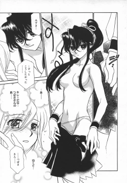 Page 140 of Comic MegaPlus Vol 05