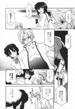 Page 147 of Comic MegaPlus Vol 05