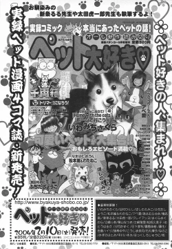 Page 154 of Comic MegaPlus Vol 05