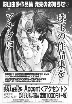 Page 155 of Comic MegaPlus Vol 05