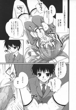 Page 168 of Comic MegaPlus Vol 05