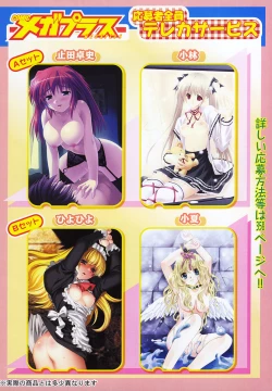 Page 17 of Comic MegaPlus Vol 05