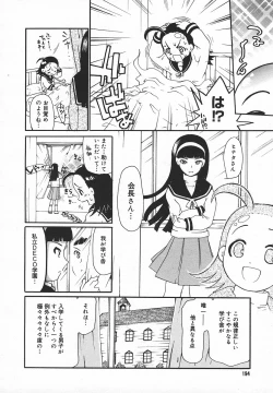 Page 193 of Comic MegaPlus Vol 05