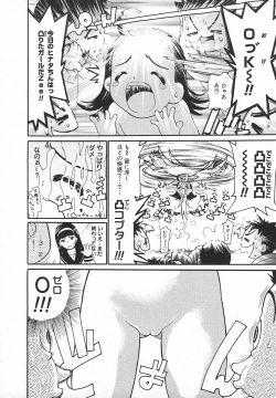 Page 197 of Comic MegaPlus Vol 05