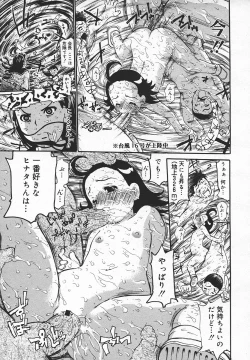 Page 204 of Comic MegaPlus Vol 05