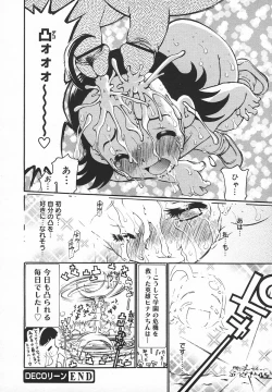 Page 205 of Comic MegaPlus Vol 05