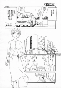 Page 211 of Comic MegaPlus Vol 05