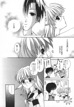 Page 229 of Comic MegaPlus Vol 05