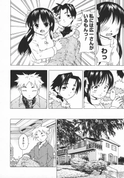 Page 267 of Comic MegaPlus Vol 05