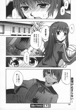 Page 295 of Comic MegaPlus Vol 05