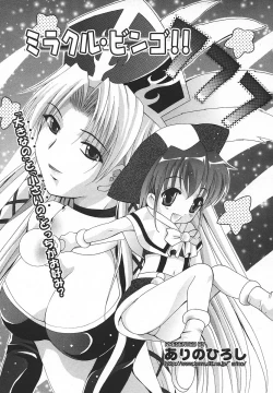 Page 338 of Comic MegaPlus Vol 05