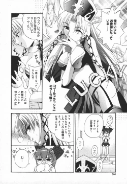 Page 343 of Comic MegaPlus Vol 05