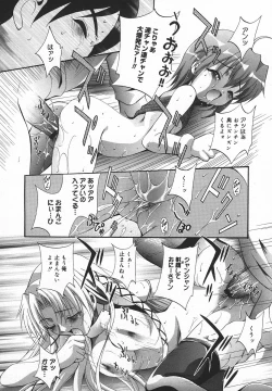 Page 351 of Comic MegaPlus Vol 05