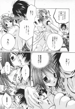 Page 364 of Comic MegaPlus Vol 05